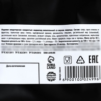 Мармелад лакричные жгутики &laquo;Не дают - отбери&raquo;, 50 г.