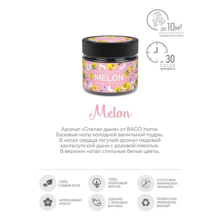 Свеча ароматическая в банке Свеча ароматическая в банке "Сочная дыня", совый воск, 80 г