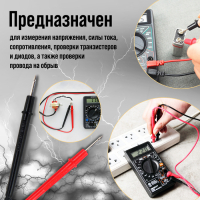 Мультиметр ТУНДРА mini, DT-182, ACV/DCV, DCA, 200-200M&Omega;, проверка батареек 1.5 и 9V