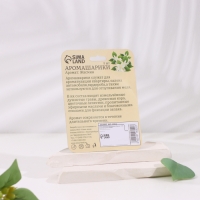 Аромашарики деревянные "Жасмин", 15 шт, Богатство Аромата Аромашарики деревянные "Жасмин", 15 шт, Богатство Аромата