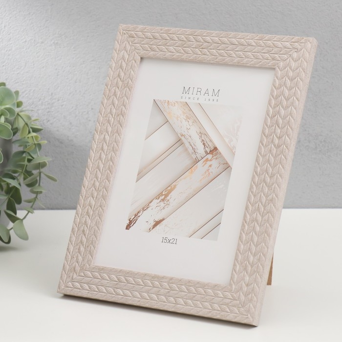 Фоторамка пластик "МИРАМ" 15х21 см, 651740-6, (пластиковый экран)