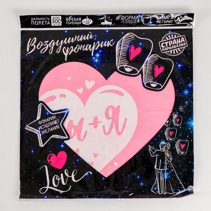 Фонарик желаний &laquo;Ты+Я&raquo;, сердце, цвета МИКС