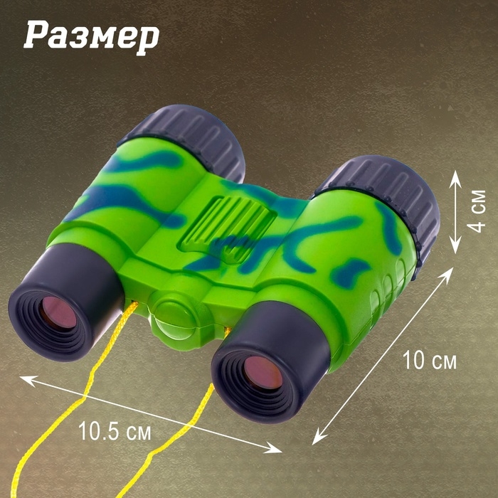 Бинокль &laquo;Разведчик&raquo;, цвета МИКС
