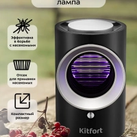 Антимоскитная лампа от насекомых КТ-4019 - 2,5 Вт Антимоскитная лампа от насекомых КТ-4019 - 2,5 Вт