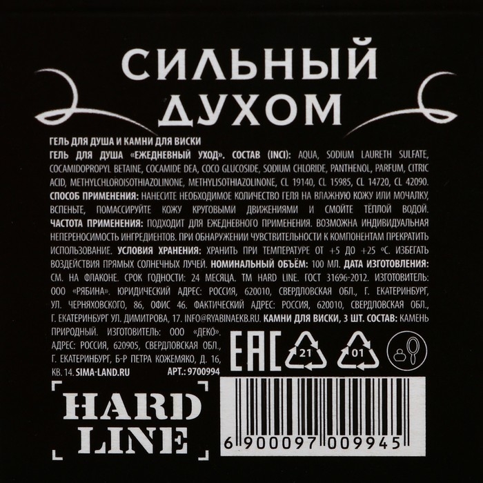 Подарочный набор косметики &laquo;Мужчина №1&raquo;, гель для душа во флаконе виски 100 мл и камни для виски 3 шт, аромат древесный с пряными нотами, Новый Год