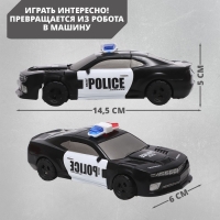 Робот &laquo;Полицейский&raquo;, трансформируется