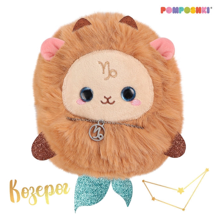 Мягкая игрушка &laquo;Зодиаки: Козерог&raquo;, с кулоном, 17 см