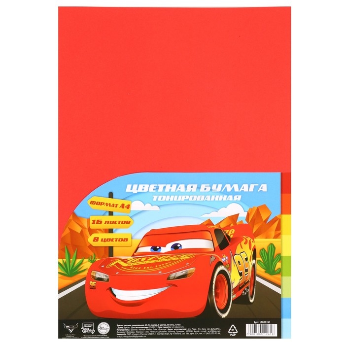 Бумага цветная тонированная, А4, 16 листов, 8 цветов, немелованная, двусторонняя, в пакете, 80 г/м&sup2;, Тачки
