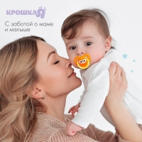 Соска - пустышка силиконовая ортодонтическая &laquo;Лисенок&raquo;, от 3 мес., цвет оранжевый