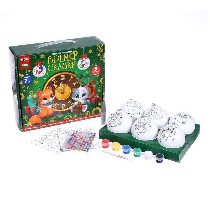 Ёлочные шары под раскраску на новый год &laquo;Время сказки&raquo;, d=7 см, 6 шт, новогодний набор для творчества