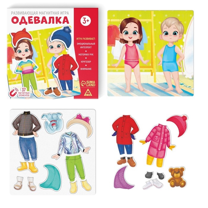 Настольная магнитная игра &laquo;Одевалка&raquo;, 3+