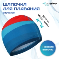 Шапочка для плавания взрослая ONLYTOP «Море-закат», тканевая, обхват 54-60 см Шапочка для плавания взрослая ONLYTOP «Море-закат», тканевая, обхват 54-60 см