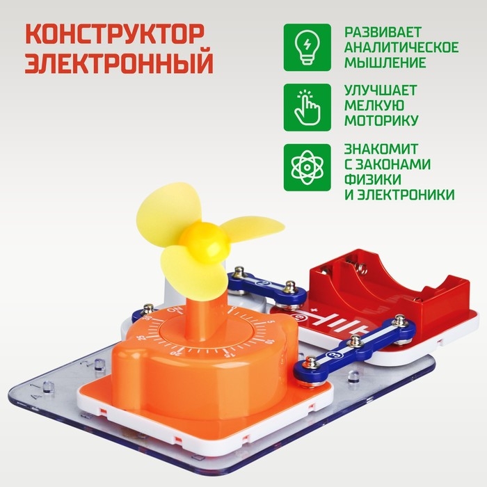 Электронный конструктор &laquo;Таймер 3в1&raquo;, 8 деталей