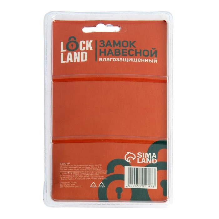 Замок навесной LOCKLAND, 50 мм, влагозащищенный, длинная дужка, 2 ключа, цвет черный Замок навесной LOCKLAND, 50 мм, влагозащищенный, длинная дужка, 2 ключа, цвет черный
