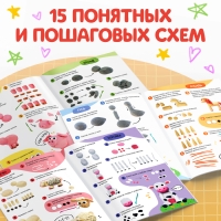 Книга по лепке из пластилина &laquo;Весёлые зверята. 15 фигурок&raquo;, 24 стр.