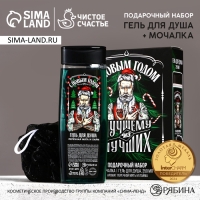 Подарочный набор ЧИСТОЕ СЧАСТЬЕ &laquo;Лучшему из лучших&raquo;: гель для душа 250 мл и мочалка для тела, Новый Год