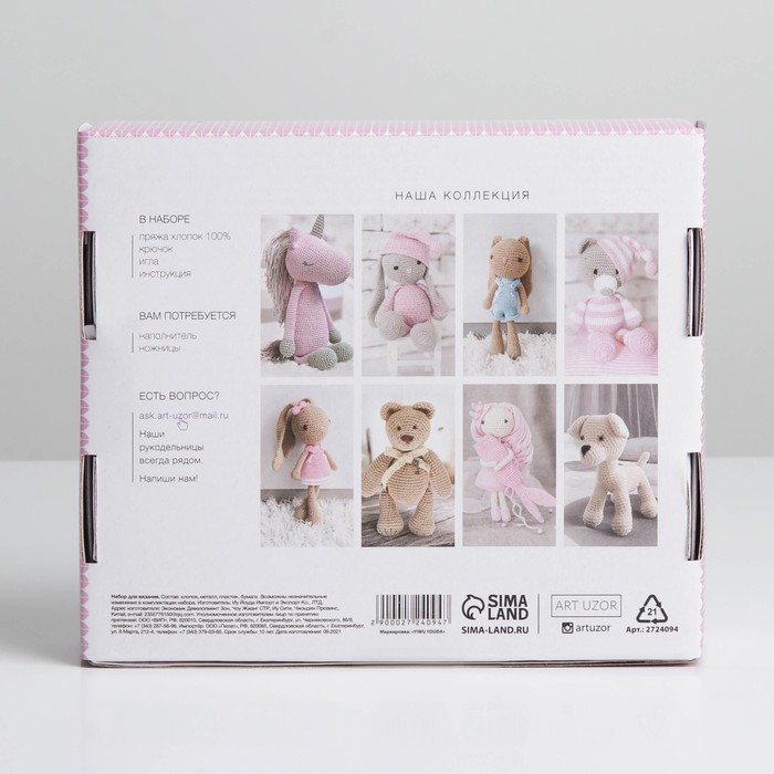 Набор для вязания. Амигуруми: мягкая игрушка своими руками &laquo;Сонный мишка Уолт&raquo;, 26 см