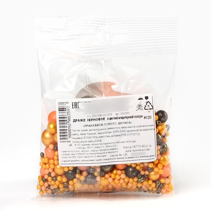 Посыпка кондитерская мягкая: золотая, персиковая, черная, 50 г. Посыпка кондитерская мягкая: золотая, персиковая, черная, 50 г.