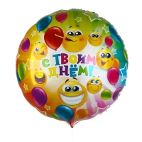 Воздушный шар фольгированный 31" &laquo;С твоим днём&raquo;, круг, с подложкой