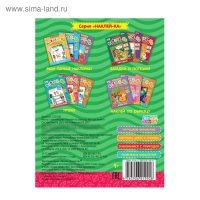 Наклейки обучающие &laquo;Кто где живёт?&raquo; 12 стр.