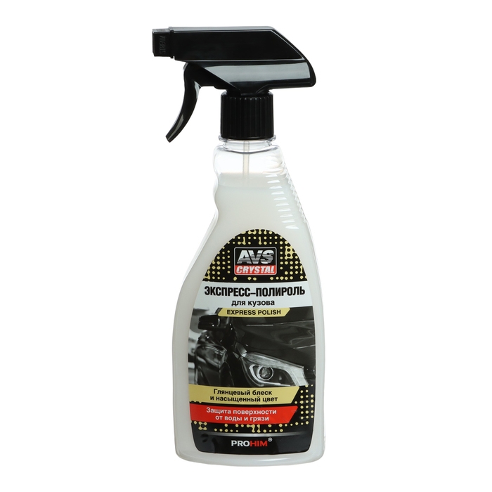 Набор для ухода за внешним видом автомобиля AVS AVK-873, летний