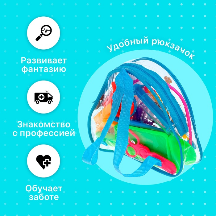 Набор доктора &laquo;Добрый доктор&raquo;