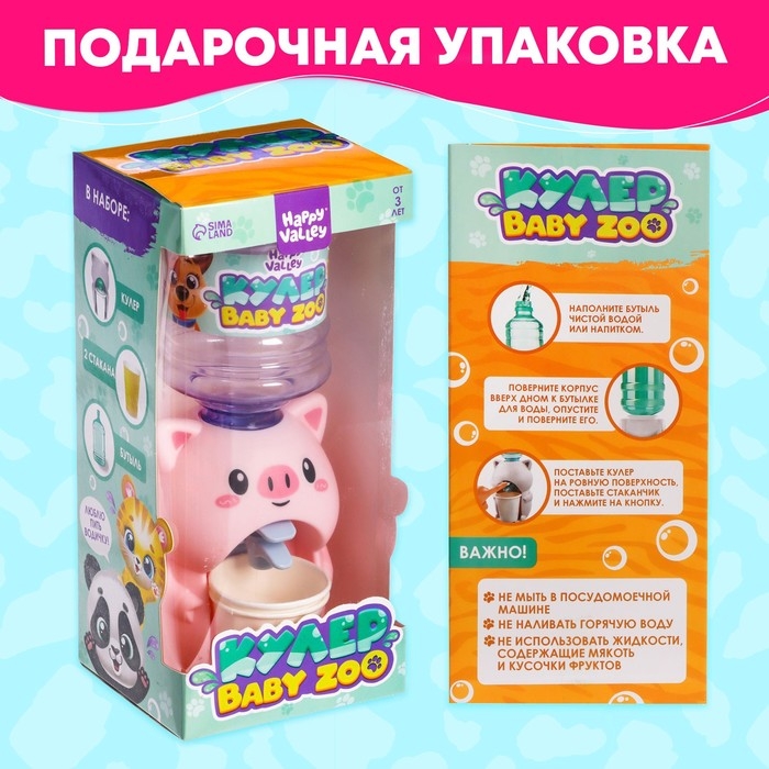 Кулер Baby zoo &laquo;Хрюшка&raquo;, 350 мл