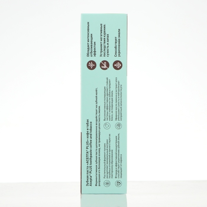 Зубная паста &laquo;Асепта Plus&raquo; кофе и табак, 75 мл