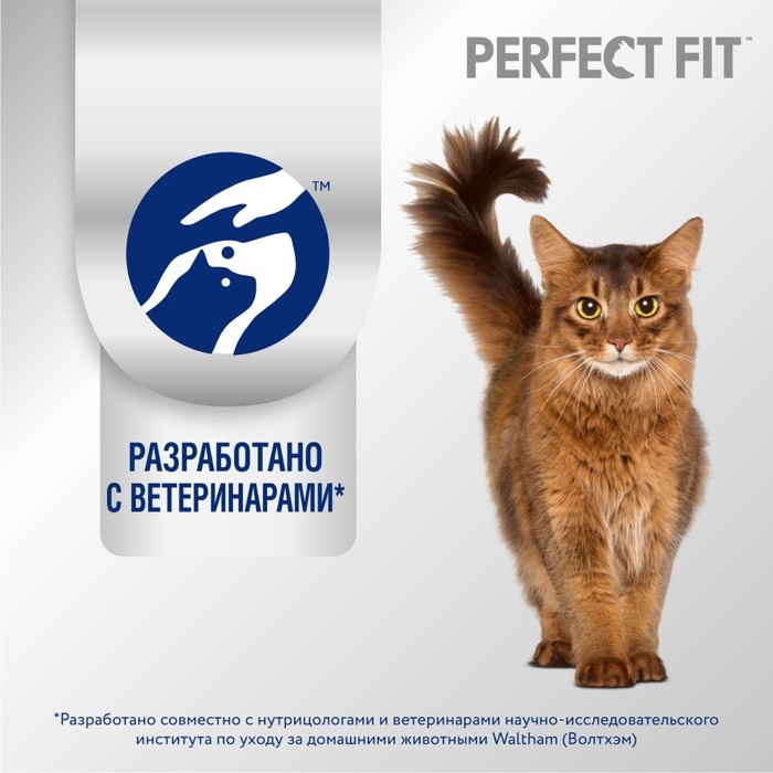 Сухой корм Perfect Fit для чувствительных кошек, индейка, 650 г