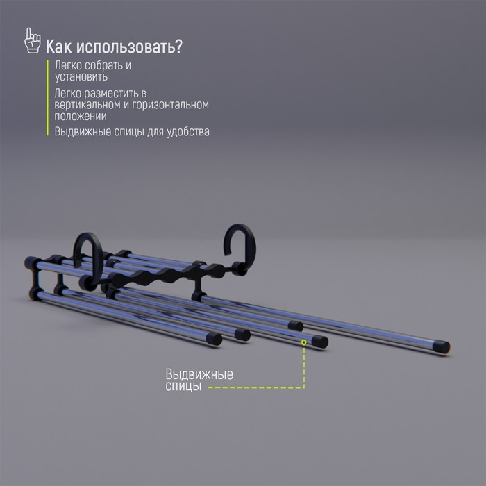 Вешалка для брюк и юбок Доляна, 34&times;18&times;17 см, 5 спиц,  раздвижная, цвет хромированный