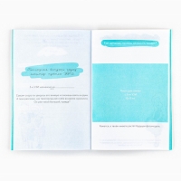 Дневник беременности А5, 40 л &laquo;Улитка&raquo;