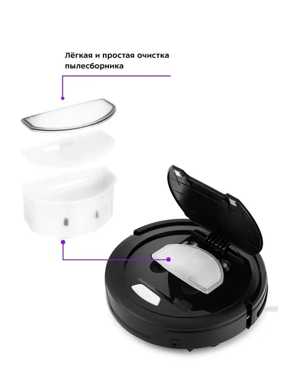 Робот-пылесос КТ-562 - 10 Вт Робот-пылесос КТ-562 - 10 Вт