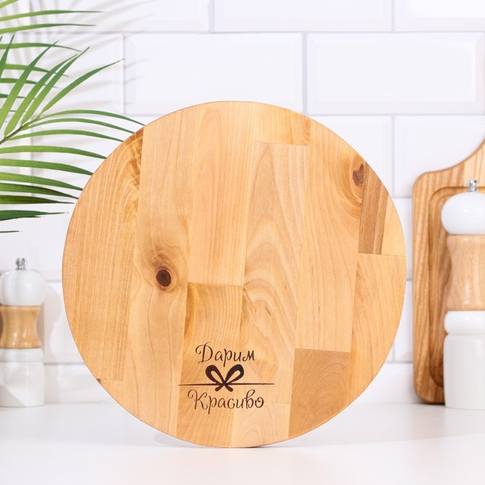 Доска разделочная и сервировочная Доска разделочная и сервировочная "Круг" малая D=25