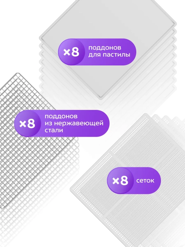 Сушилка для овощей и фруктов с УФ-лампой КТ-1984 - 620 Вт Сушилка для овощей и фруктов с УФ-лампой КТ-1984 - 620 Вт