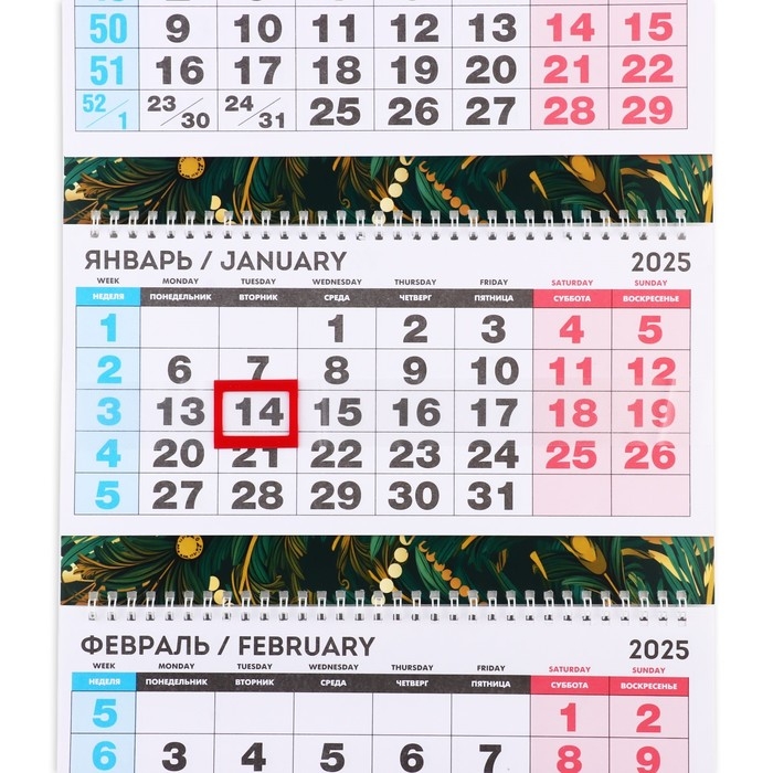 Календарь 2025 настенный, квартальный &laquo;Новый год: С Новым 2025 годом&raquo;, 29,5 х 73 см, новогодняя серия