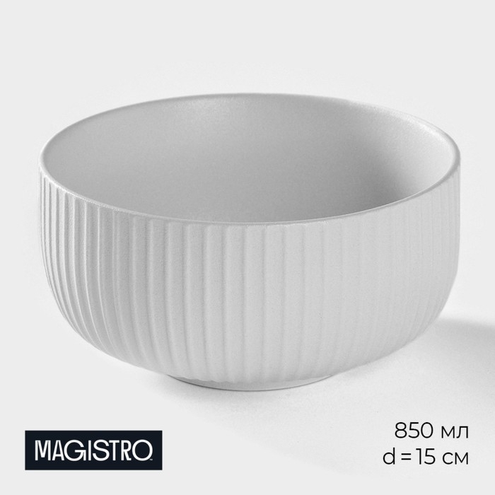 Миска фарфоровая Magistro Line, 850 мл, d=15 см, цвет белый Миска фарфоровая Magistro Line, 850 мл, d=15 см, цвет белый