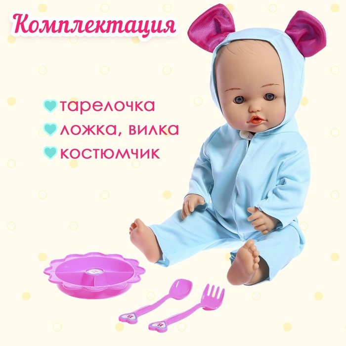 Пупс функциональный &laquo;Мой малыш&raquo; с аксессуарами, пьёт, писает, МИКС