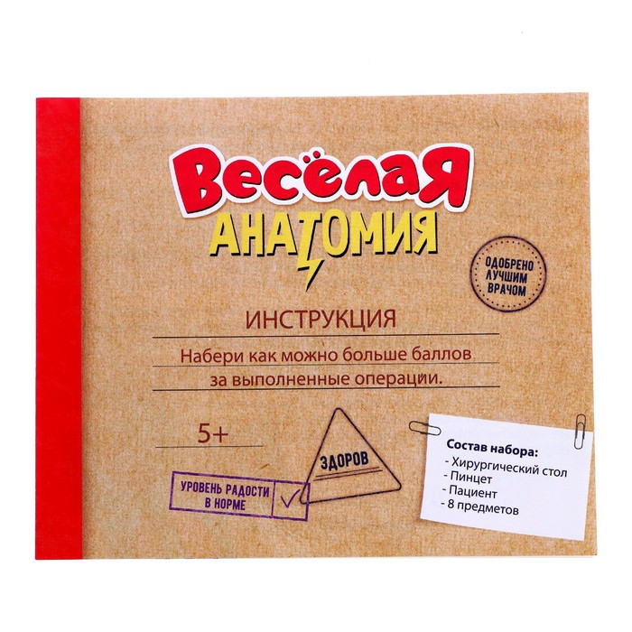 Настольная игра &laquo;Весёлая анатомия&raquo;, работает от батареек, от 1 игрока, 5+