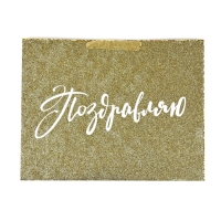 Пакет ламинированный горизонтальный &laquo;От всего сердца&raquo;, глиттер, L 40 х 31 х 11.5 см