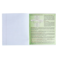 Тетрадь предметная Calligrata "На Чёрном", 48 листов в клетку Биология, со справочным материалом, обложка мелованный картон, УФ-лак, блок офсет