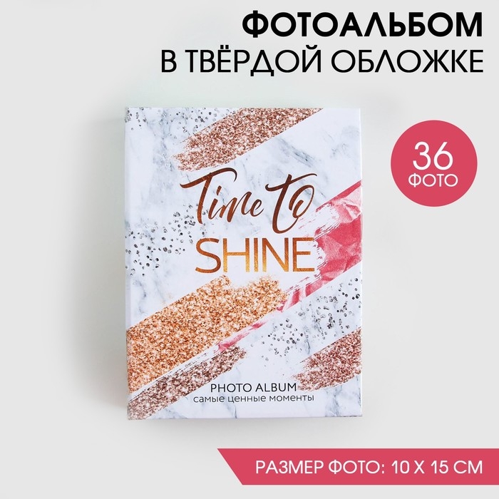 Фотоальбом 36 фото Time to shine Фотоальбом 36 фото Time to shine