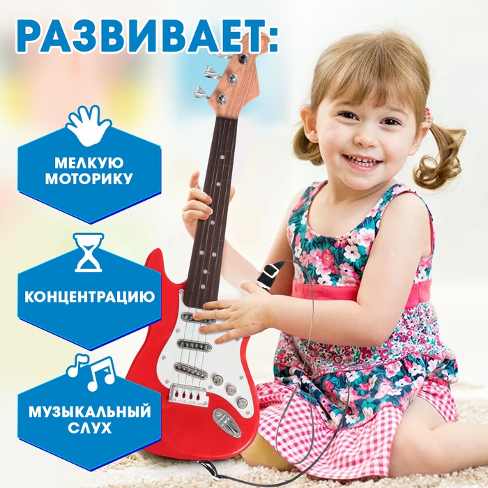 Игрушка музыкальная «Супергитара», звуковые эффекты, цвет красный Игрушка музыкальная «Супергитара», звуковые эффекты, цвет красный