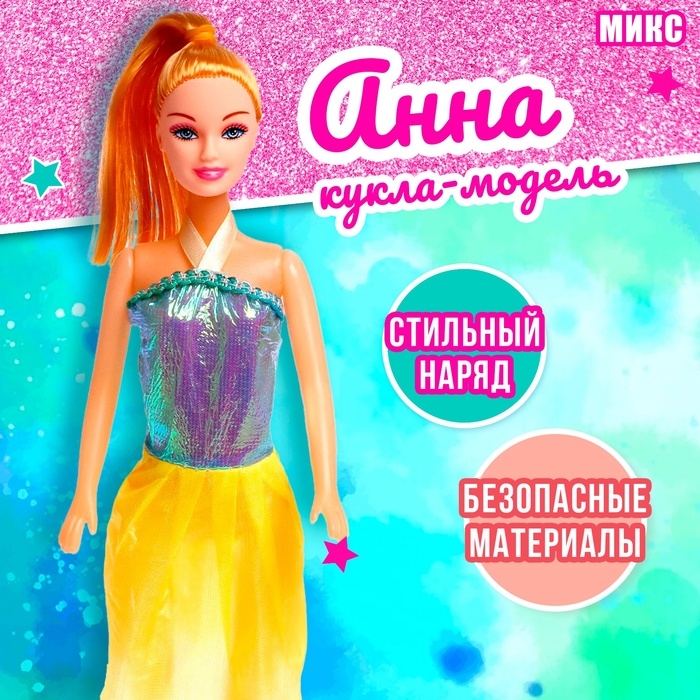 Кукла-модель &laquo;Анна&raquo; в платье, МИКС