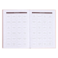 Ежедневник &laquo;К себе нежно&raquo;