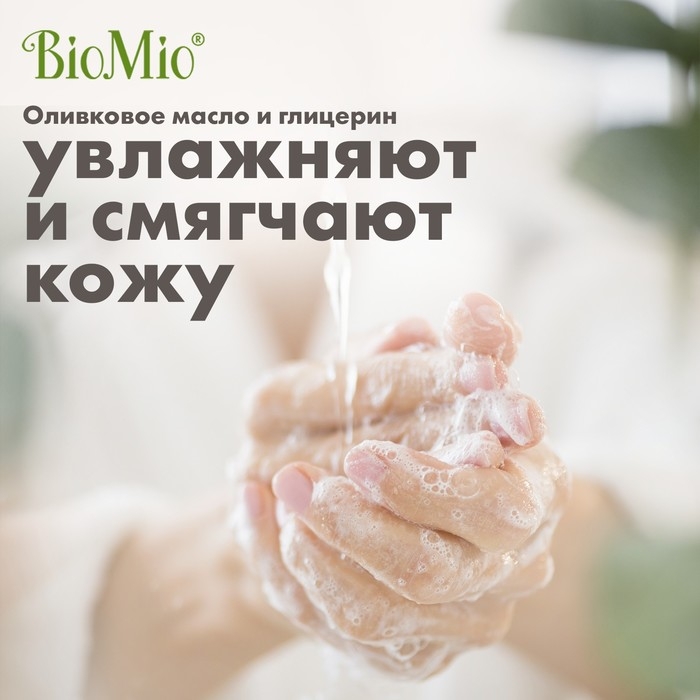 Хозяйственное мыло BioMio BIO-SOAP Без запаха 200 г