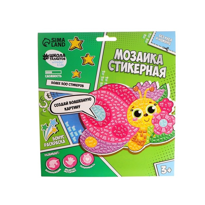 Аппликация стикерами форменная &laquo;Милая бабочка&raquo;, набор для творчества, стикерная мозаика