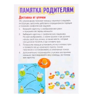 Развивающий набор &laquo;Помоги уточке&raquo;, 3+