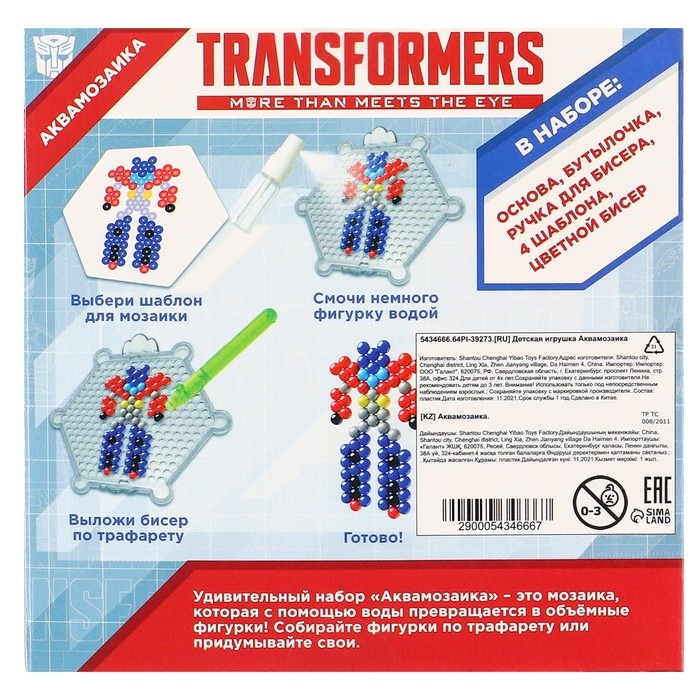Аквамозаика «Трансформеры: Автоботы», персонажи, 4 фигурки, 300 шариков Аквамозаика «Трансформеры: Автоботы», персонажи, 4 фигурки, 300 шариков