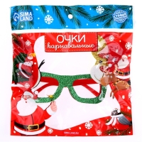 Карнавальные очки &laquo;Новый год&raquo;