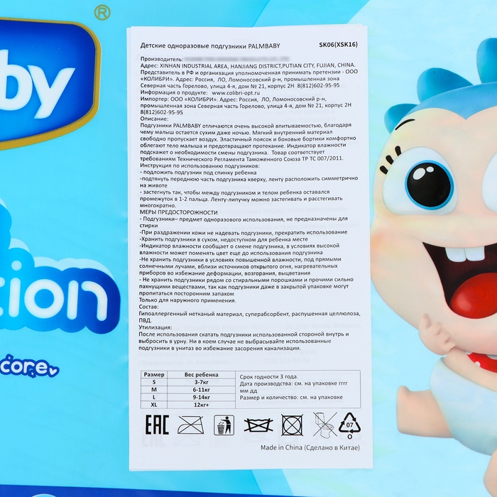 Подгузники Palmbaby M (6-11 кг), по японской технологии, 62 шт Подгузники Palmbaby M (6-11 кг), по японской технологии, 62 шт